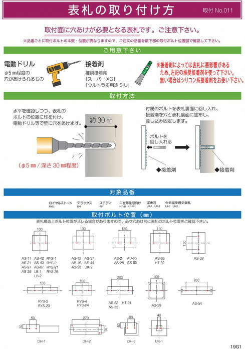 美濃クラフト 天然石材表札 ロイヤルストーン RYS-25 【北海道・沖縄・離島配送不可】_2