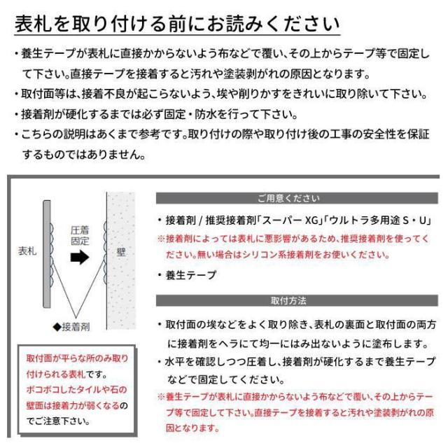 美濃クラフト TITAN チタン 表札 JTP-11 【北海道・沖縄・離島配送不可】_6