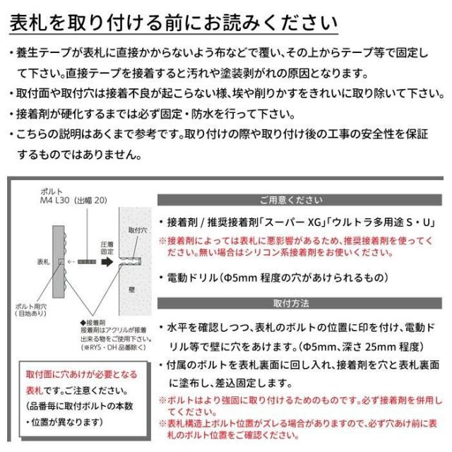 美濃クラフト ロイヤルストーン 天然石材 表札 RYS-31 【北海道・沖縄・離島配送不可】