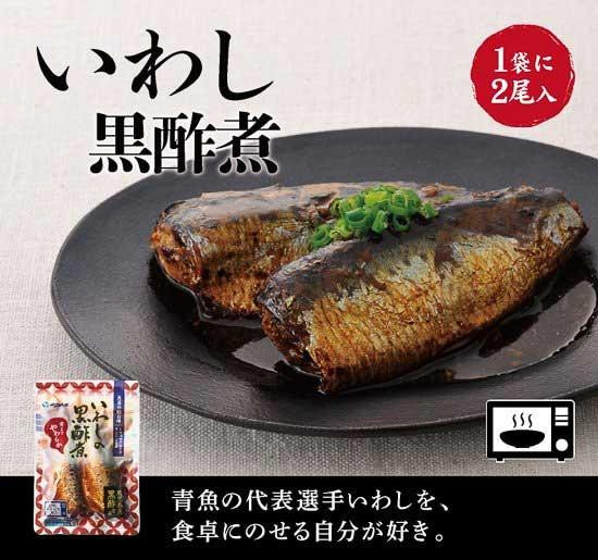YSフーズ　レンジで簡単　いわしの黒酢煮　150g×20セット 【北海道・沖縄・離島配送不可】_1