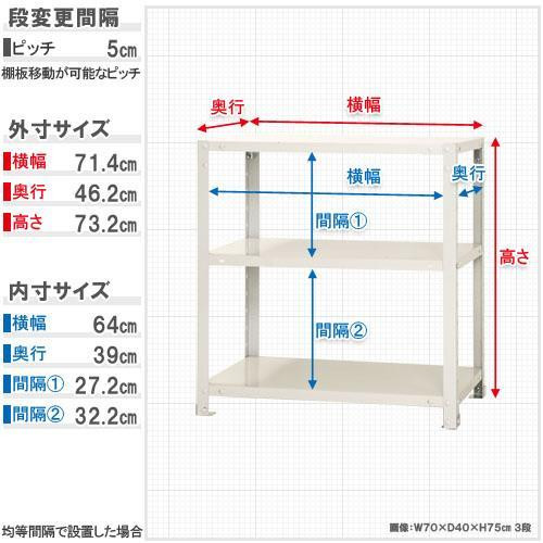 かっこ良い仕合わせ NSTR-247 間口700×奥ふかさ450×高さ750粍 3段 白いこと 【北海道・沖縄・離島送りとどける不可】