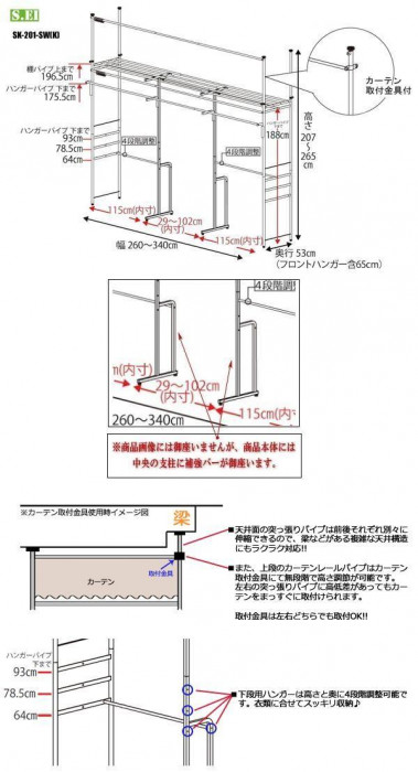 ツッパリクローゼットハンガーラック　フロントハンガー付(奥行53cm)　スーパーワイド　SK-201-SW 【北海道・沖縄・離島配送不可】_5