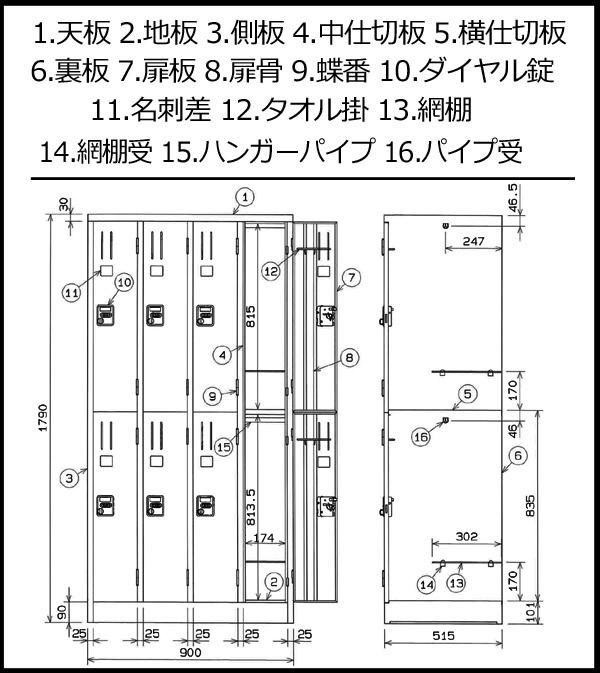 オフィス・店舗向け　ダイヤルキーロッカー ホワイト 8人用ロッカー　4連2号2段　COM-KL87-W 【北海道・沖縄・離島配送不可】_3
