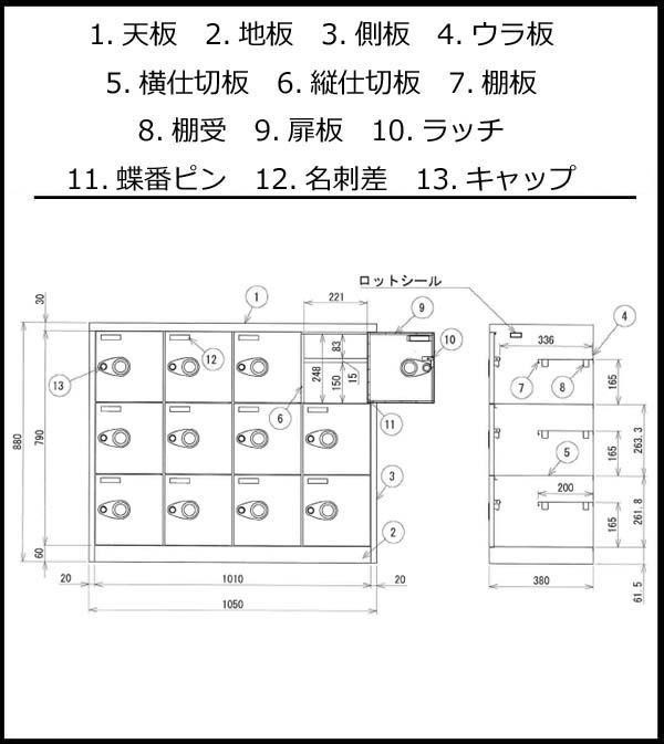 シューズロッカー　扉付・錠なしタイプ　中棚付　スモーク　COM-SC-12WPC 【北海道・沖縄・離島配送不可】_3