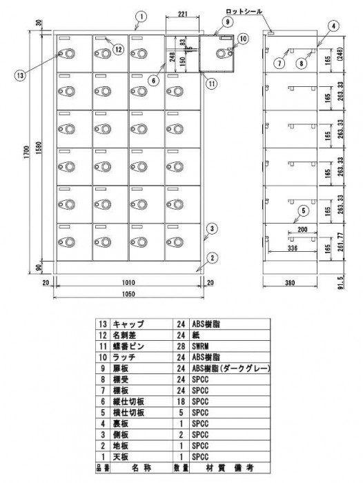 シューズロッカー　4列6段中棚付扉(ダークグレー)付・錠なしタイプ　ニューグレー COM-SC-24WP 【北海道・沖縄・離島配送不可】