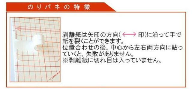 ARTE(アルテ)　接着剤付き発泡スチロールボード　のりパネ(R)　5mm厚(片面)　A1(594×841mm)　10枚組 【北海道・沖縄・離島配送不可】_3