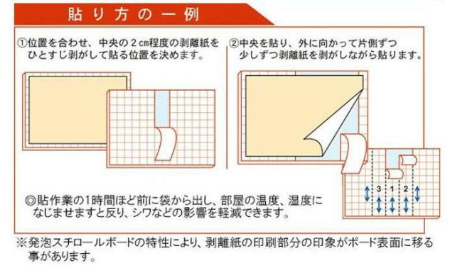 ARTE(アルテ)　接着剤付き発泡スチロールボード　のりパネ(R)　5mm厚(片面)　A1(594×841mm)　10枚組 【北海道・沖縄・離島配送不可】_4