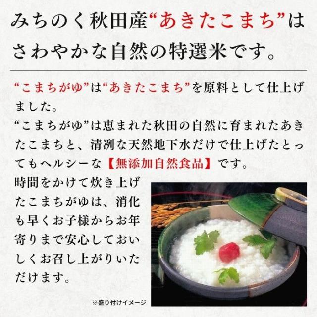 こまち食品 こまちがゆ 缶 ×24缶セット 【北海道・沖縄・離島配送不可】_3