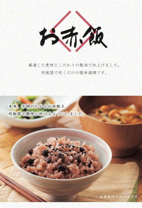 アルファー食品 お赤飯 203g(2人前) ×20箱セット 【北海道・沖縄・離島配送不可】_2