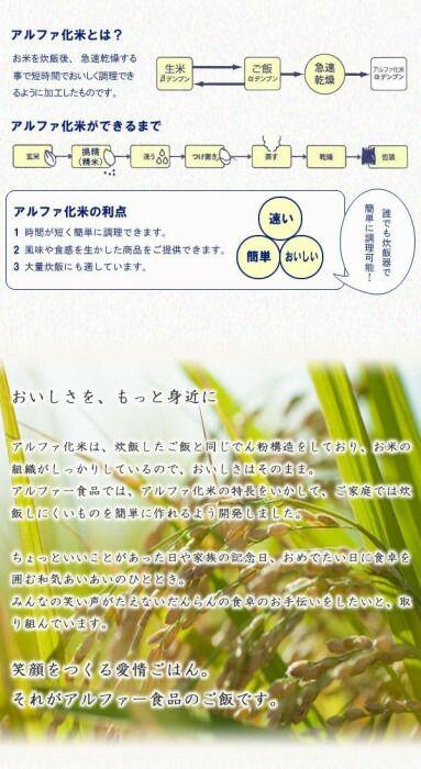 アルファー食品 お赤飯 203g(2人前) ×20箱セット 【北海道・沖縄・離島配送不可】_3