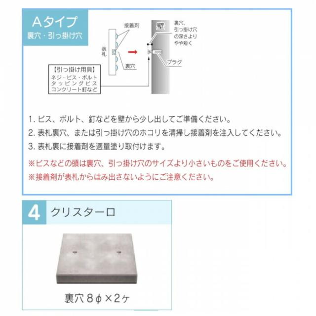 福彫 表札 クリスターロ　ミラノホワイト CL5-835 【北海道・沖縄・離島配送不可】_2