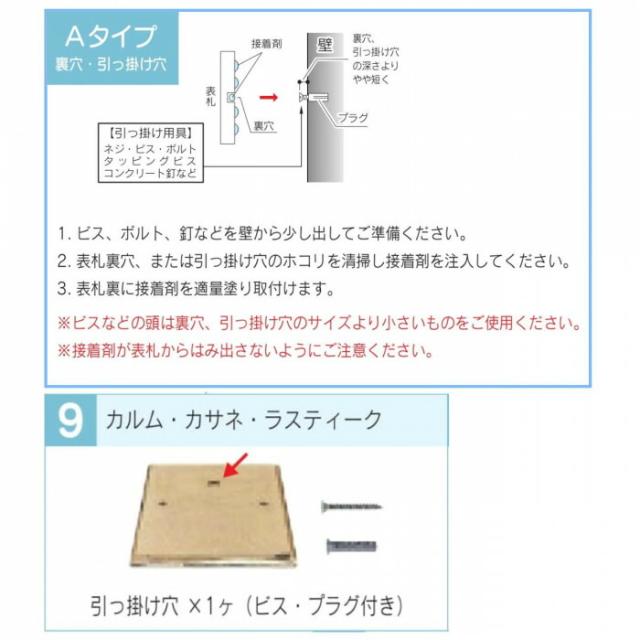 福彫 表札 カルム　ブランシュ CAB-1 【北海道・沖縄・離島配送不可】_2