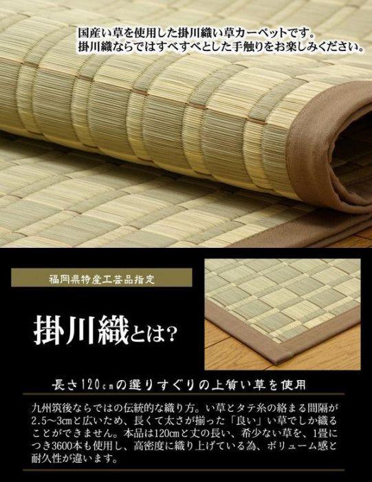 純国産 掛川織 い草ラグカーペット 『松川』 ベージュ 江戸間3畳(約174×261cm) 4407103 【北海道・沖縄・離島配送不可】_2