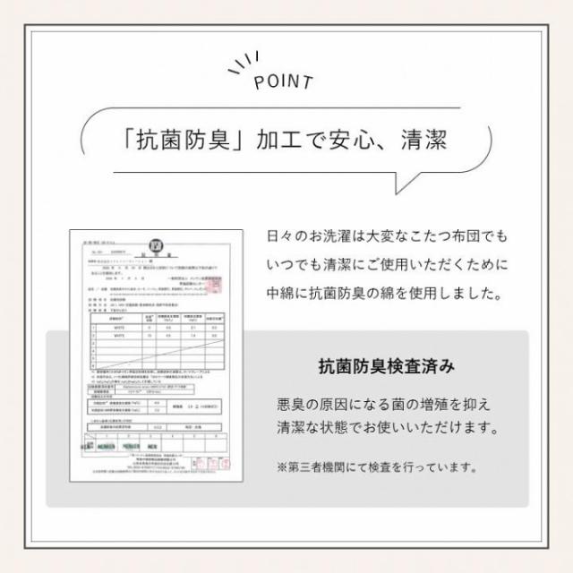 こたつ布団 形 無地調 パールグレー 約185×225cm 1181670137011 【北海道・沖縄・離島配送不可】_4