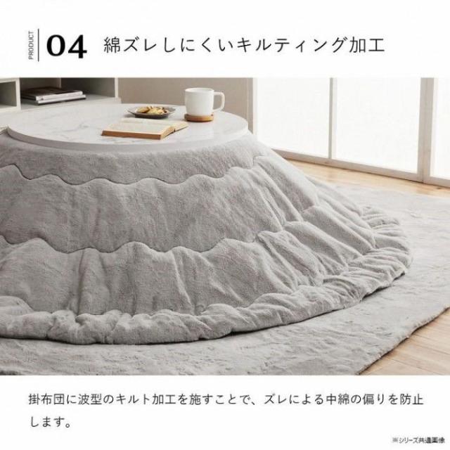こたつ布団 形 無地調 パールグレー 約185×225cm 1181670137011 【北海道・沖縄・離島配送不可】_5