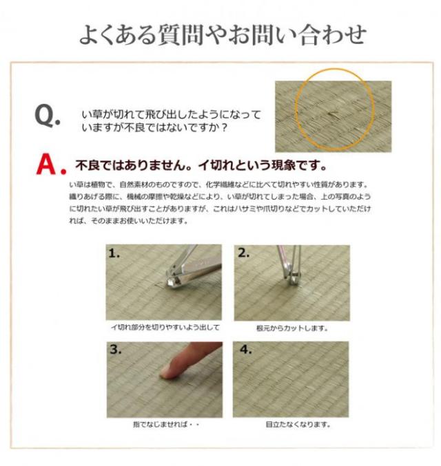 純国産い草 上敷き カーペット 市松織 「不知火」 三六間4.5畳 約273×273cm 1400010013402 【北海道・沖縄・離島配送不可】_7