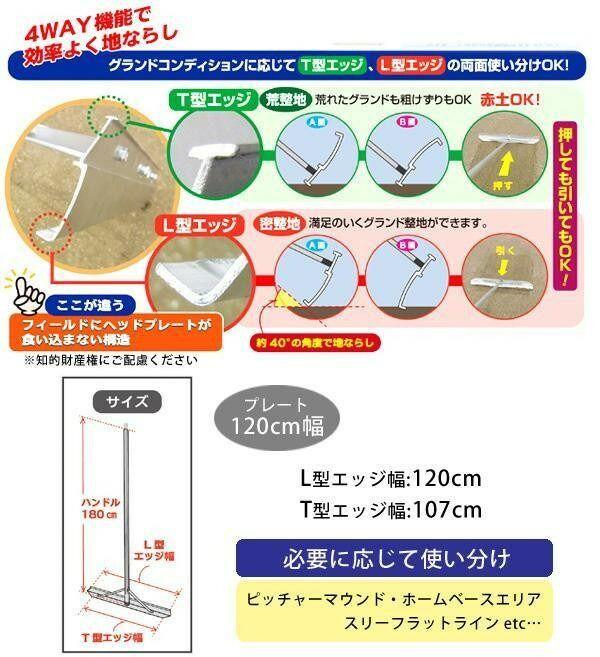 Switch-Rake　アルミトンボ　120cm幅　BX-78-61 【北海道・沖縄・離島配送不可】