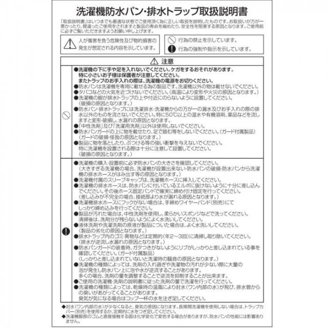 テクノテック 洗濯機用かさ上げ防水パン イージーパン TPD600-CW2 ニューホワイト 【北海道・沖縄・離島配送不可】_4