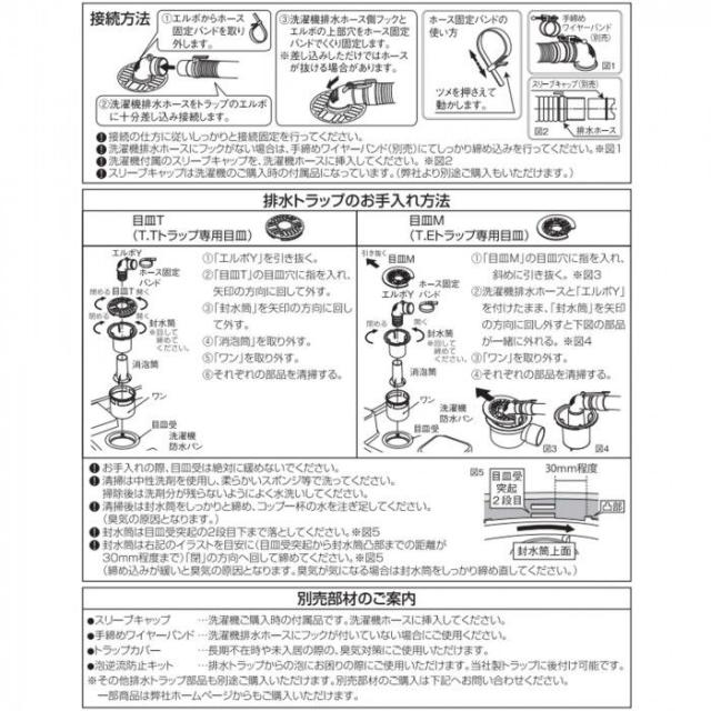 テクノテック 洗濯機用かさ上げ防水パン イージーパン TPD600-CW2 ニューホワイト 【北海道・沖縄・離島配送不可】_5