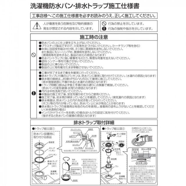 テクノテック 洗濯機用かさ上げ防水パン イージーパン TPD600-CW2 ニューホワイト 【北海道・沖縄・離島配送不可】_6