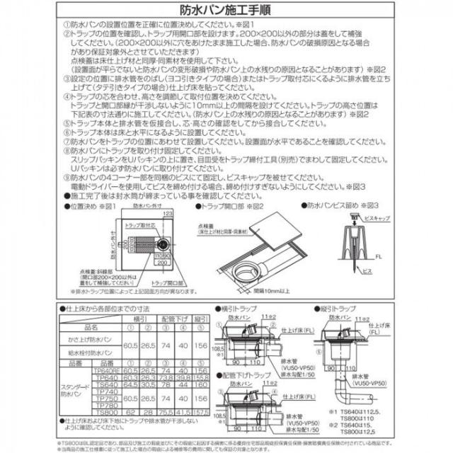 テクノテック 洗濯機用かさ上げ防水パン イージーパン TPD600-CW2 ニューホワイト 【北海道・沖縄・離島配送不可】_7