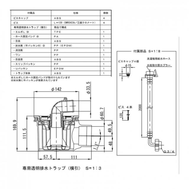 テクノテック洗濯機用床上配管対応給水栓付防水パンTPRF740-W3-FN　開口あり専用トラップ付ニューホワイト 【北海道・沖縄・離島配送不可】_3