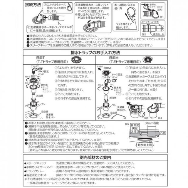 テクノテック洗濯機用床上配管対応給水栓付防水パンTPRF740-W3-FN　開口あり専用トラップ付ニューホワイト 【北海道・沖縄・離島配送不可】_5