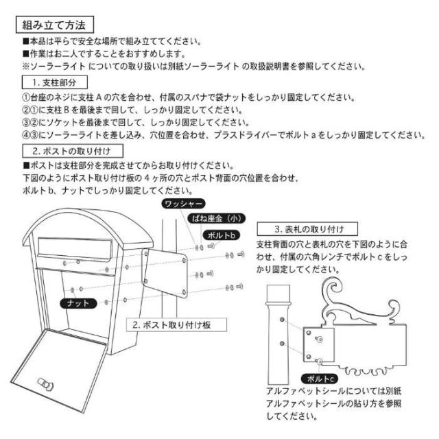 セトクラフト 街路灯ポスト レトロ S23-0661 【北海道・沖縄・離島配送不可】