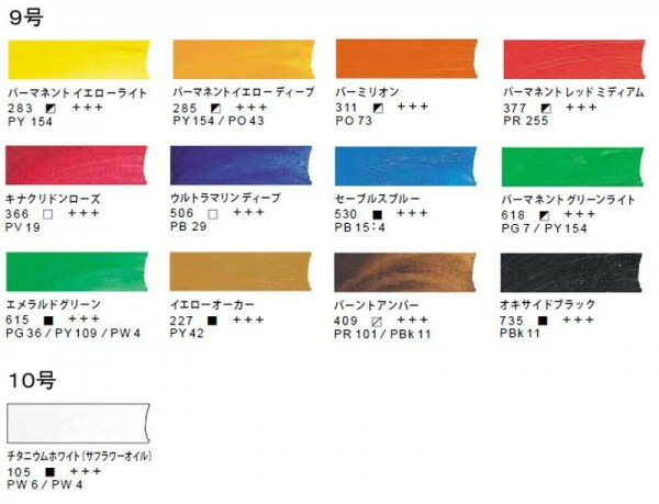 REMBRANDT　レンブラント油絵具　ラグジュアリーボックス13色セット　T0184-0003　410855 【北海道・沖縄・離島配送不可】_1