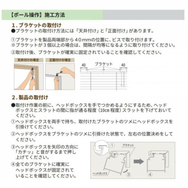 ウッドブラインド ポール右操作(50cm) 25mm幅 幅60cm×高さ181cm ホワイト・TW-4511 【北海道・沖縄・離島配送不可】_2