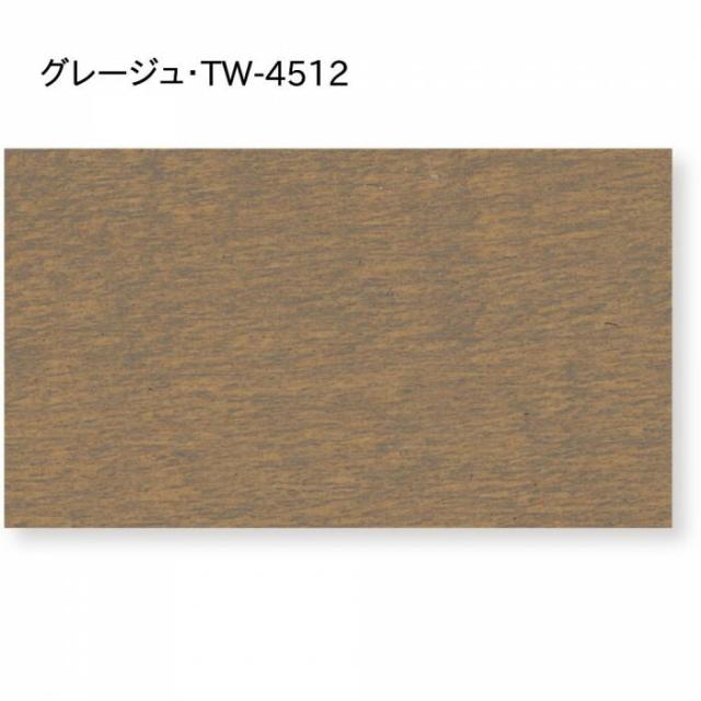 ウッドブラインド ループ操作 35mm幅 幅60cm×高さ130cm グレージュ・TW-4512 【北海道・沖縄・離島配送不可】