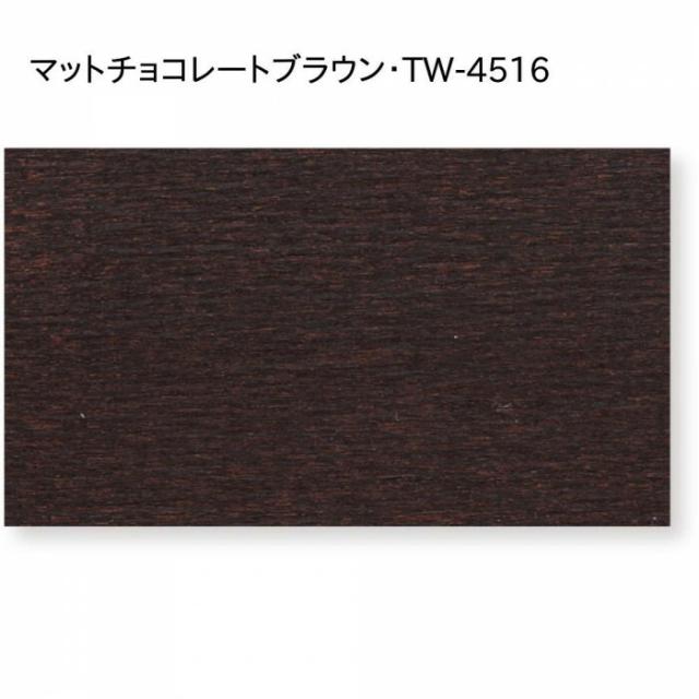 ウッドブラインド ループ操作 35mm幅 幅160cm×高さ109cm マットチョコレートブラウン・TW-4516 【北海道・沖縄・離島配送不可】_1
