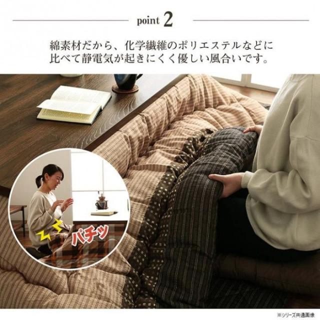 和モダン こたつ布団 掛敷セット 長方形 ブラック 約205×285cm 1151240030301 【北海道・沖縄・離島配送不可】_2