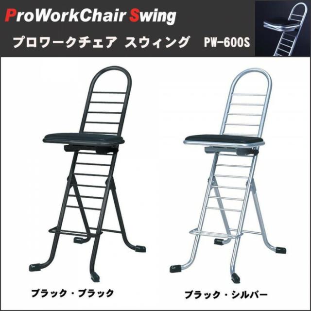ルネセイコウ プロワークチェア スウィング 日本製 完成品 PW-600S　ブラック・ブラック 【北海道・沖縄・離島配送不可】_1