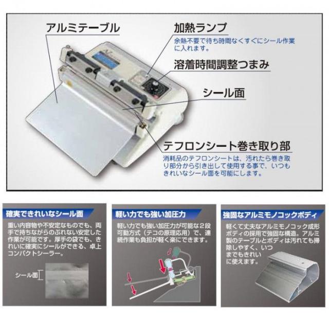 アスパル 卓上シーラー AZ-200W(厚物ガゼット袋用) 【北海道・沖縄・離島配送不可】_1