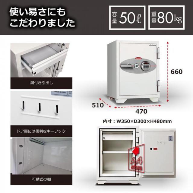 diplomatディプロマット社 デジタルテンキー式耐火金庫(シリンダー付) 容量50L 060EKR3 【北海道・沖縄・離島配送不可】_2