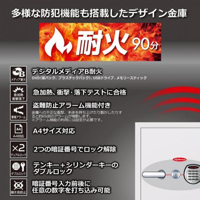 diplomatディプロマット社 デジタルテンキー式耐火金庫(シリンダー付) 容量50L 060EKR3 【北海道・沖縄・離島配送不可】_3