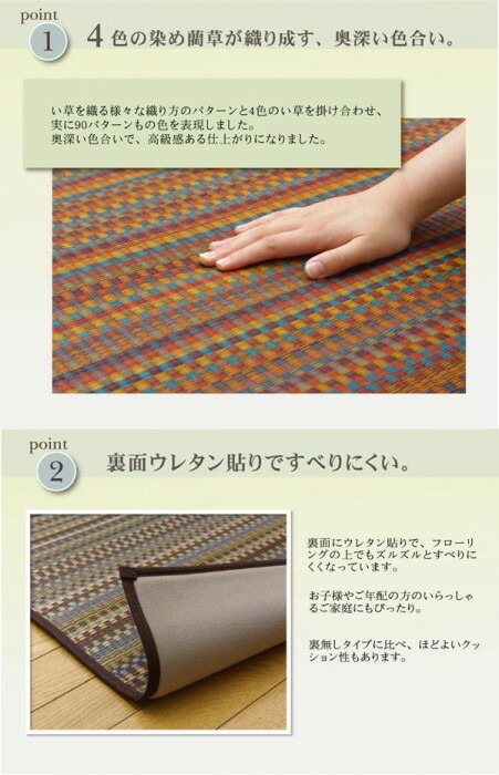 純国産 い草ラグカーペット 『Fバリアス』 ブラウン 約191×250cm 8226230 【北海道・沖縄・離島配送不可】_3