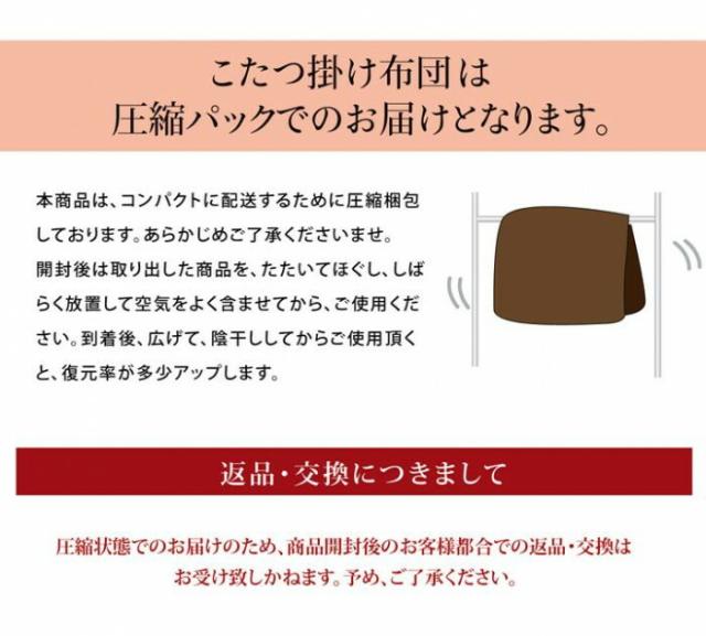 和柄 こたつ布団 掛け敷きセット 『こよみ』 ローズ 約205×205cm 5965110 【北海道・沖縄・離島配送不可】_7