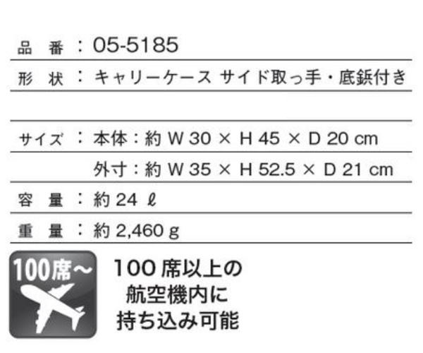 Legend by Asia キャリーサイドハンドル付 05-5185 ブラック 【北海道・沖縄・離島配送不可】_1