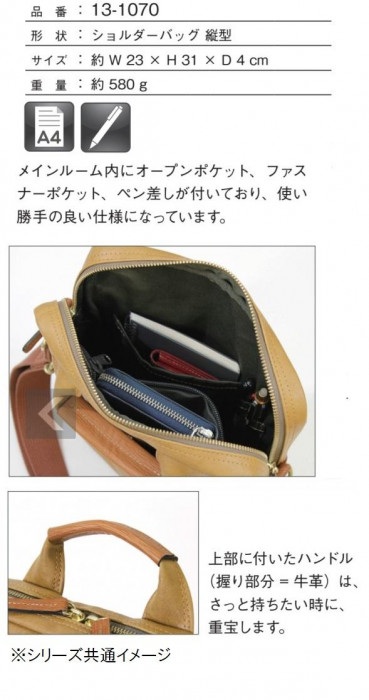 BAGGEX 曉ショルダー縦型 13-1070 キャメル 【北海道・沖縄・離島配送不可】_1