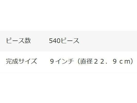 やのまん 3D球状体謎合わせ 天体 3D青味地びた2・球・540P 2054-110 【北海道・沖縄・離島送りとどける不可】