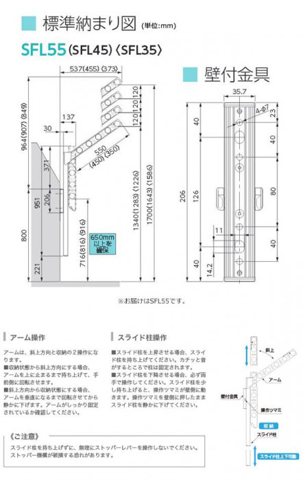 DRY・WAVE　腰壁用可動式物干金物　ロングタイプ　SFL55　ステンカラー 【北海道・沖縄・離島配送不可】_3