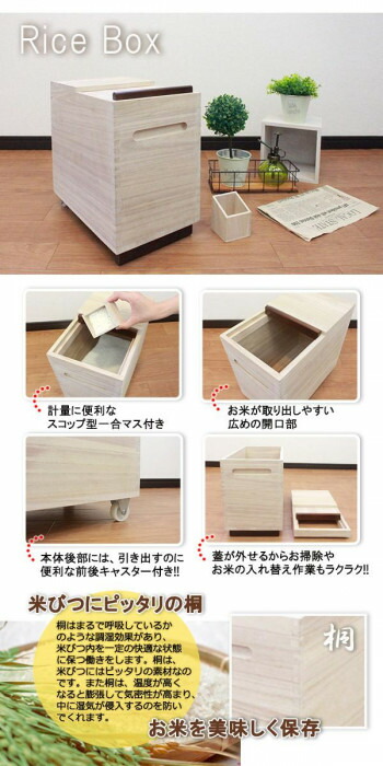 桐製 Rice Box 10kg RPO-10 【北海道・沖縄・離島配送不可】 桐製 Rice Box 10kg RPO-10 【北海道・沖縄・離島配送不可】