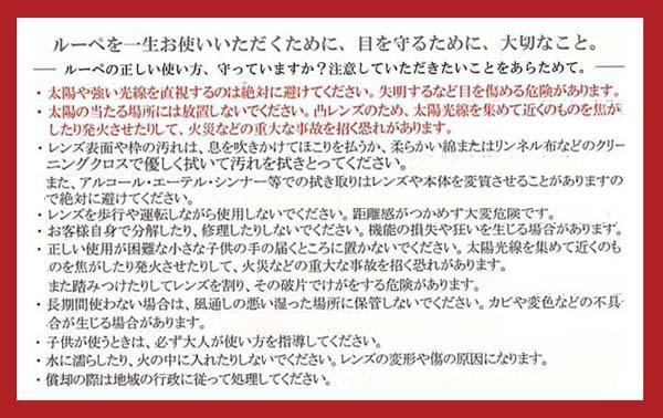 2677　エッシェンバッハ　ネックルーペ丸2倍 【北海道・沖縄・離島配送不可】_1