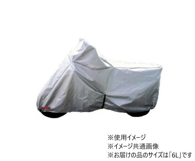 溶けないバイクカバー(ハーフタイプ)　6L　BB-708 【北海道・沖縄・離島配送不可】_1