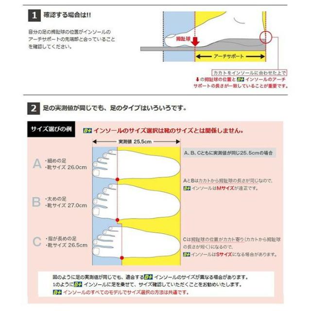 ホシノ インソール Flying Foot Hoshino Insole B+VC35A Variable Control 35A  S 【北海道・沖縄・離島配送不可】_6