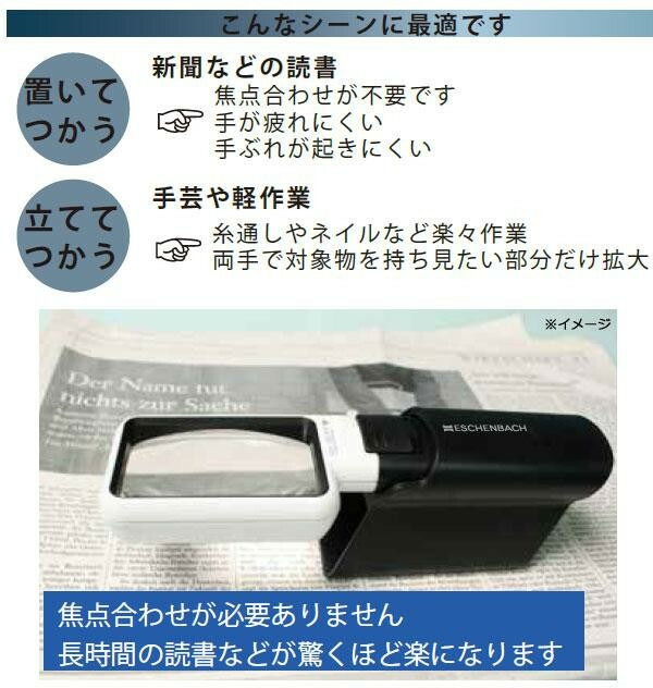 エッシェンバッハ　mobiluxLED+mobase　LEDワイドライトルーペ＆専用スタンド　60mmΦ(3倍)　1511-2M 【北海道・沖縄・離島配送不可】_4
