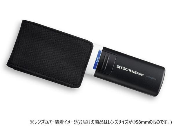 エッシェンバッハ　mobiluxLED+mobase　LEDワイドライトルーペ＆専用スタンド　 58mmΦ(5倍)　1511-5M 【北海道・沖縄・離島配送不可】_1