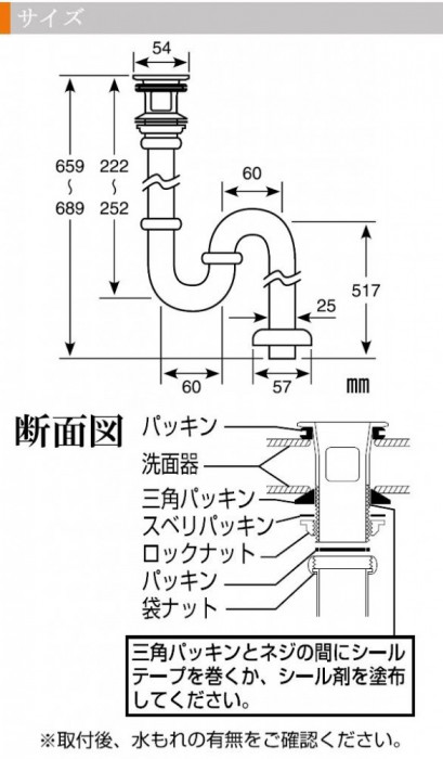 三栄水栓 SANEI　アフレ付SトラップPH70-25 【北海道・沖縄・離島配送不可】_1